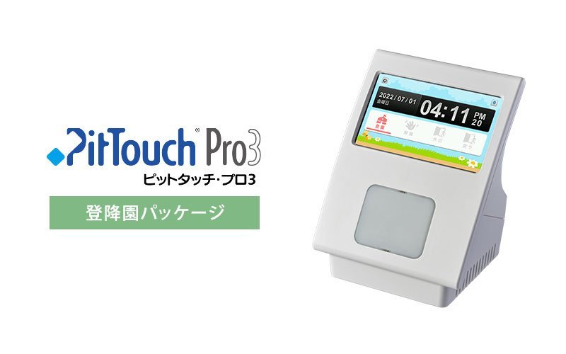 PitTouch Pro3