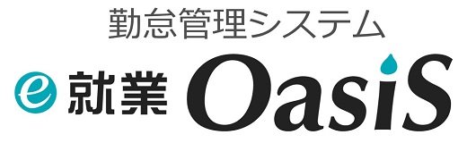 e-就業OasiS（株式会社ニッポンダイナミックシステムズ）