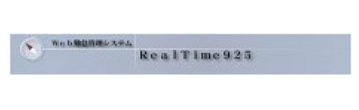 RealTime925 – Web勤怠管理システム（株式会社オーアイエスコム）