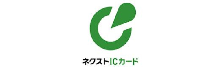 ネクストICカード