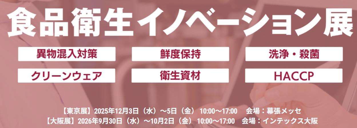 ウェビナーロゴ