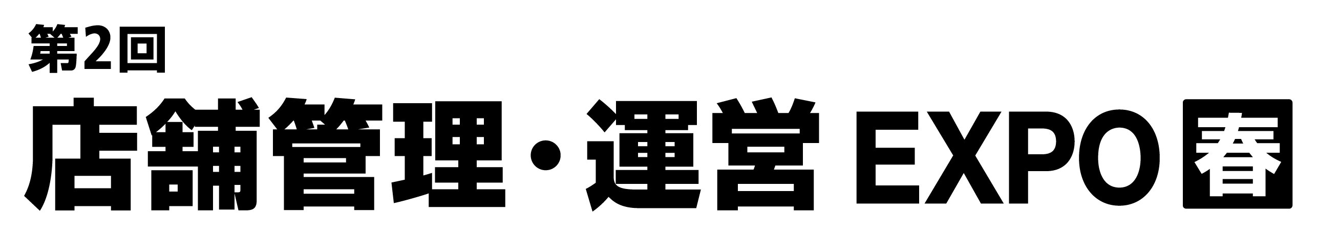 ウェビナーロゴ