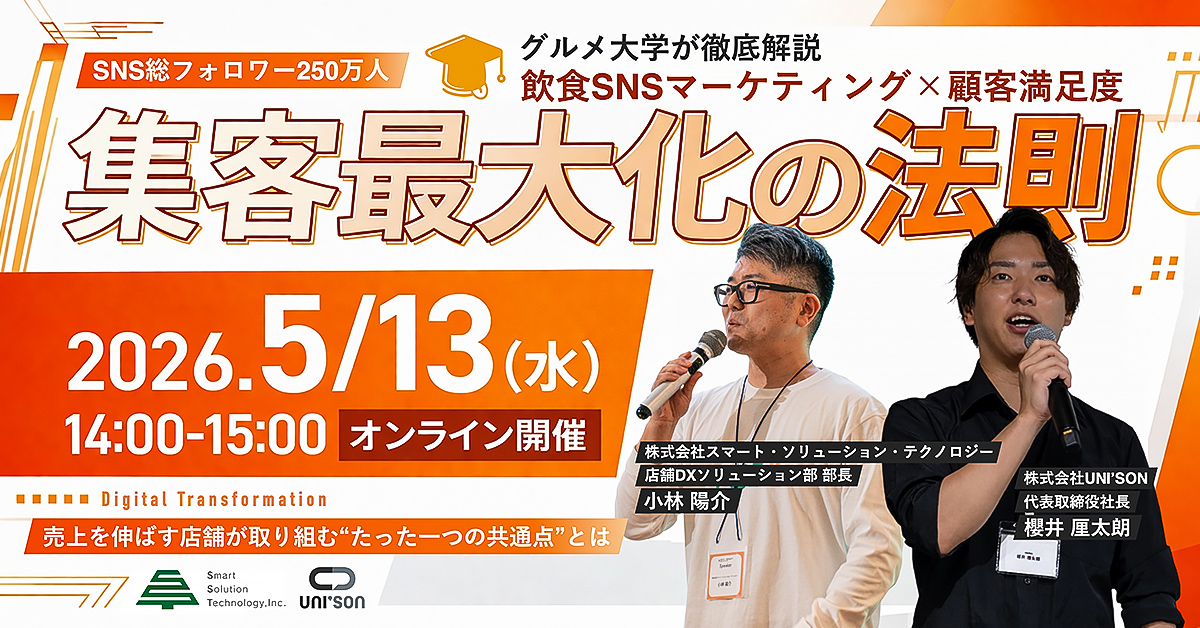 ウェビナーロゴ